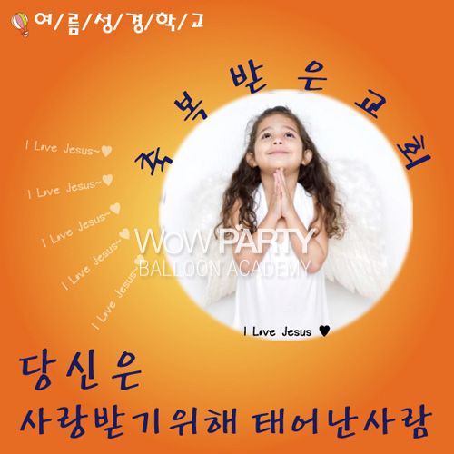 당신은사랑받기위해태어난사람