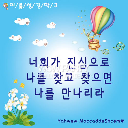 너희가진심으로나를찾고찾으면나를만나리라03