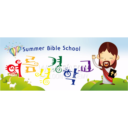 교회현수막C-여름성경학교 (시즌오프 할인)