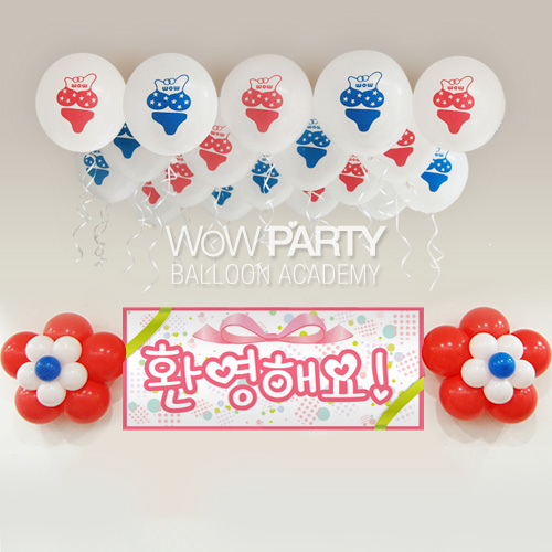 와우비키니DIY세트 No.01(와우비키니혼합인쇄/환영해요핑크리본현수막)풍선30개