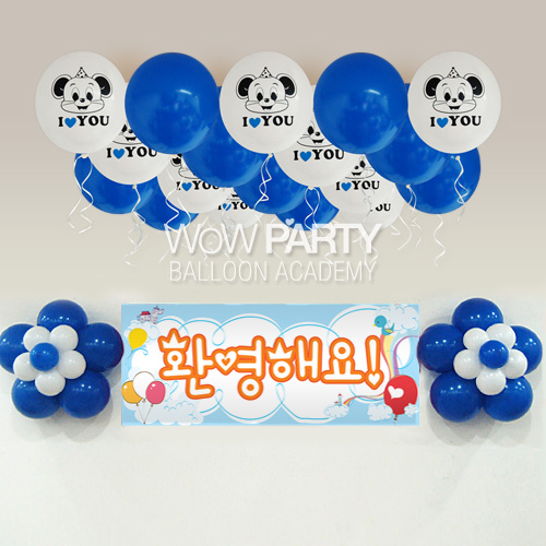 마우스화이트DIY세트 No.04(마우스보이인쇄/환영해요구름현수막)풍선30개