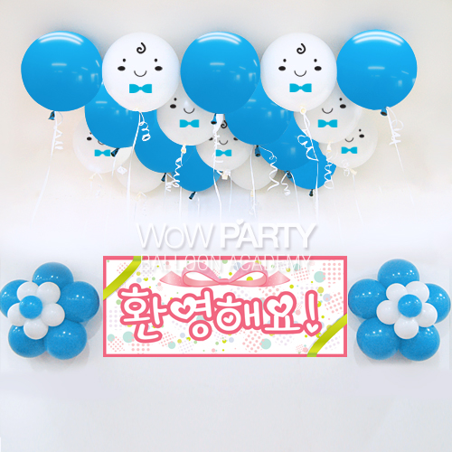 베이비보이DIY세트 No.01(베이비보이인쇄/환영해요B현수막)풍선30개