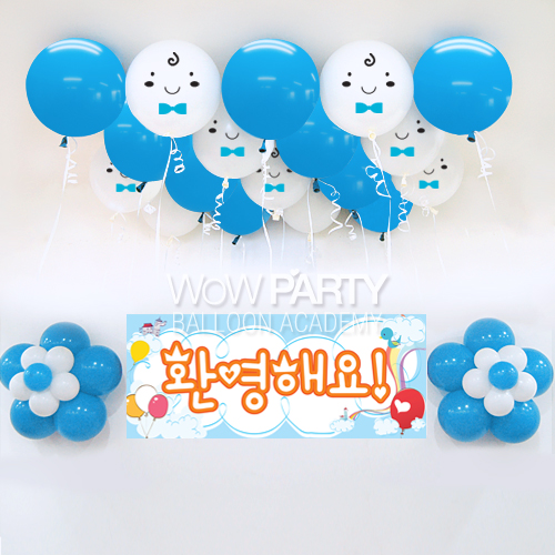 베이비보이DIY세트 No.02(베이비보이인쇄/환영해요A현수막)풍선30개