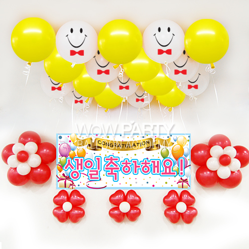 스마일리본(화이트)DIY세트 No.01(스마일리본(화이트)인쇄/생일축하해요 풍선현수막)풍선30개