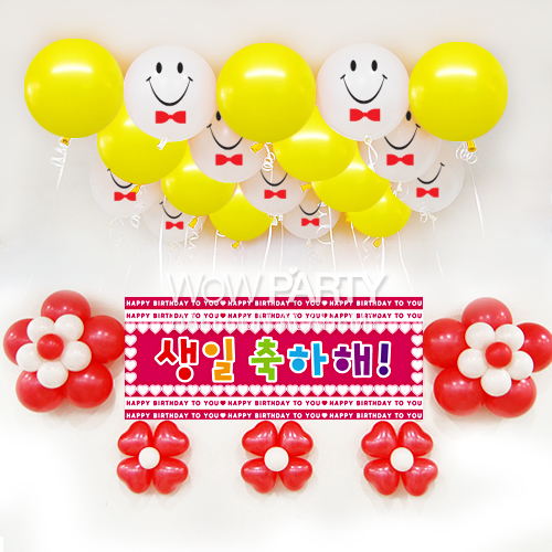 스마일리본(화이트)DIY세트 No.02(스마일리본(화이트)인쇄/생일축하해 현수막)풍선30개