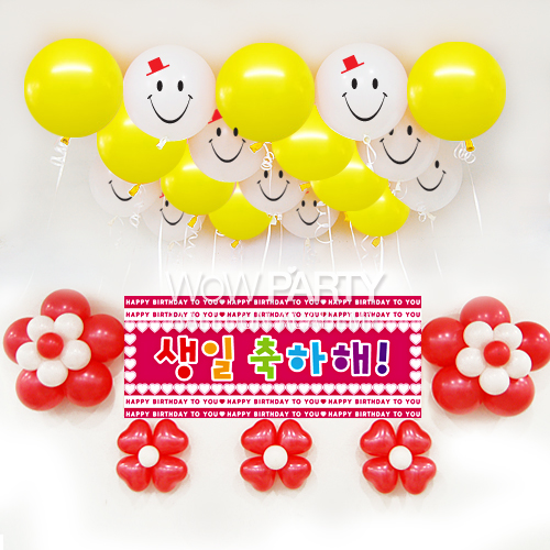 스마일모자(화이트)DIY세트 No.02(스마일모자(화이트)인쇄/생일축하해 현수막)풍선30개