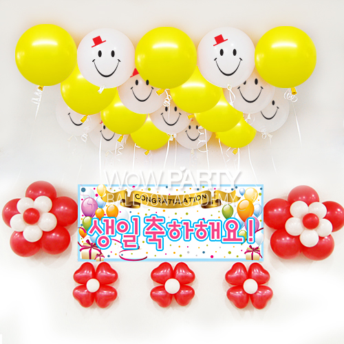 스마일모자(화이트)DIY세트 No.03(스마일모자(화이트)인쇄/생일축하해 풍선 현수막)풍선30개
