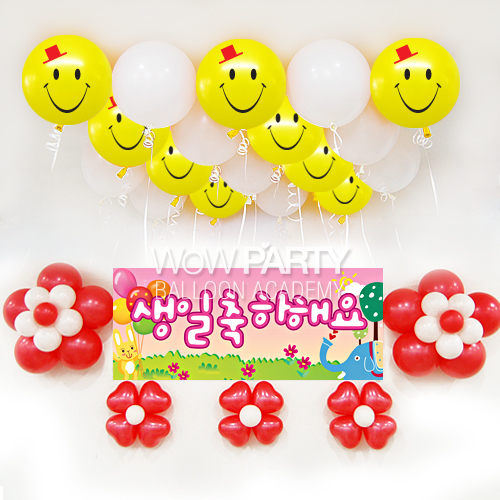 스마일모자(옐로우)DIY세트 No.01(스마일모자(옐로우)인쇄/셍일축하해요A현수막)풍선30개