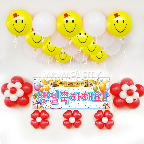 스마일모자(옐로우)DIY세트 No.03(스마일모자(옐로우)인쇄/셍일축하해요B현수막)풍선30개