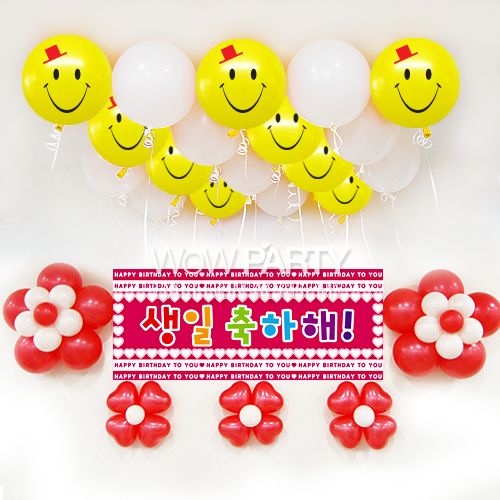 스마일모자(옐로우)DIY세트 No.03(스마일모자(옐로우)인쇄/생일축하해현수막)풍선30개