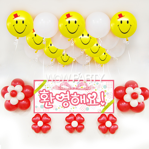 스마일모자(옐로우)DIY세트 No.02(스마일모자(옐로우)인쇄/환영해요B현수막)풍선30개
