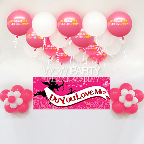 예쁜우리자기사랑해(로즈)DIY세트 No.09(예쁜우리자기사랑해(로즈)인쇄/두유러브미(큐피트) 현수막)풍선30개