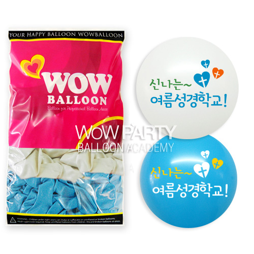 교회풍선 여름성경학교 (블루2색혼합) 50개