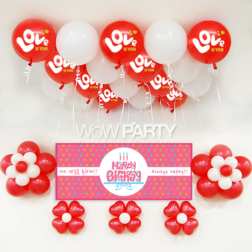 Love is you(레드)DIY세트(Love is you(레드)인쇄/Happy Birthday 현수막)풍선30개