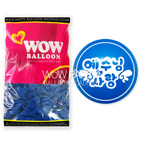 예수님사랑(다크블루) 50개