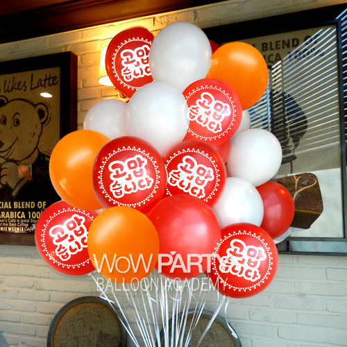 고맙습니다(레드15개/베이스15개)헬륨세트30개 (레드20개/베이스30개) 50개 택배발송