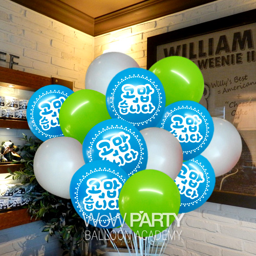 고맙습니다(라이트블루15개/베이스15개)헬륨세트30개 (라이트블루20개/베이스30개) 50개 택배발송