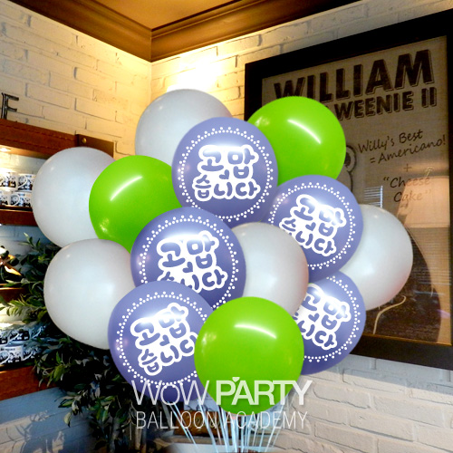 고맙습니다(라일락15개/베이스15개)헬륨세트30개 (라일락20개/베이스30개) 50개 택배발송