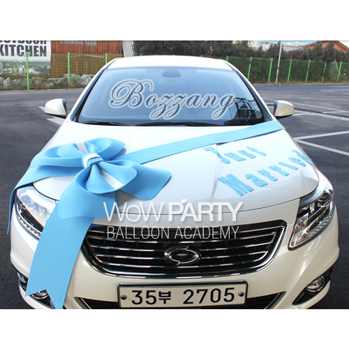 프리미엄리본셋트 웨딩카장식(라이트블루)