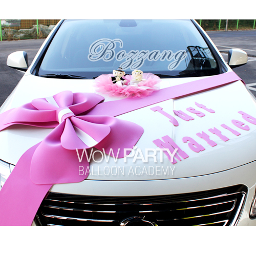 프리미엄리본셋트 웨딩카장식(핑크)