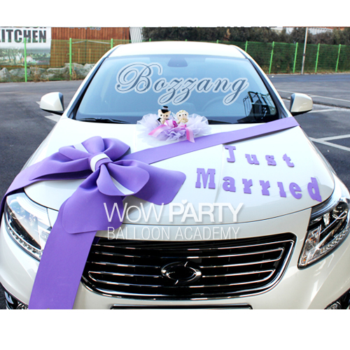 프리미엄리본셋트 웨딩카장식(퍼플)