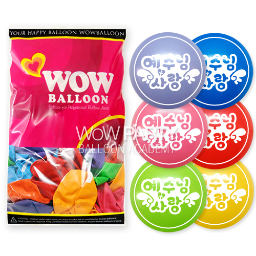 예수님사랑(6색혼합)50개