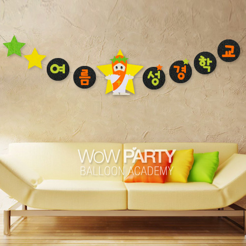 파티 펠트가랜드 (여름성경학교_블랙)