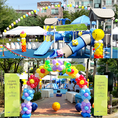 삼성화재 드림놀이터 준공식 풍선전시