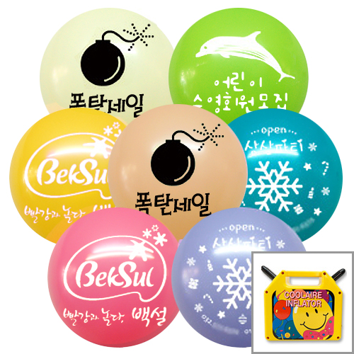 인쇄풍선H04(파스텔풍선1000개/2구전기펌프포함)