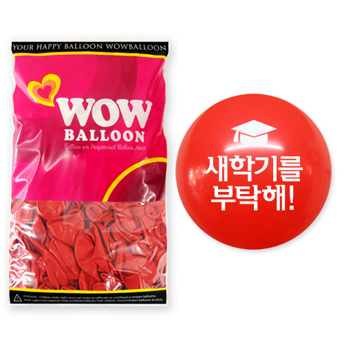 와우30센티 새학기를부탁해(레드)50개