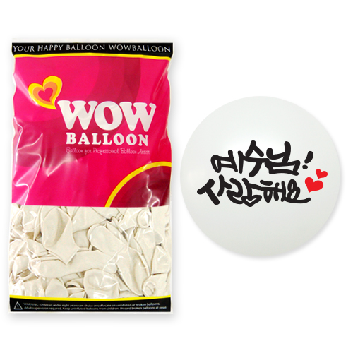 (신상- 깔끔하고 고급스러운 풍선) 예수님 사랑해요 50개