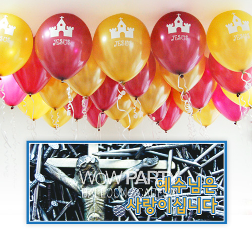 교회 풍선+현수막SET_M