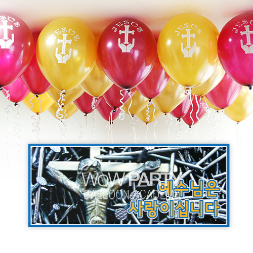 교회 풍선+현수막SET_O
