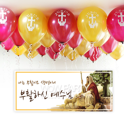 교회 풍선+현수막SET_P