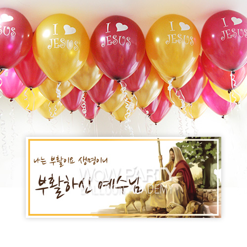 교회 풍선+현수막SET_R