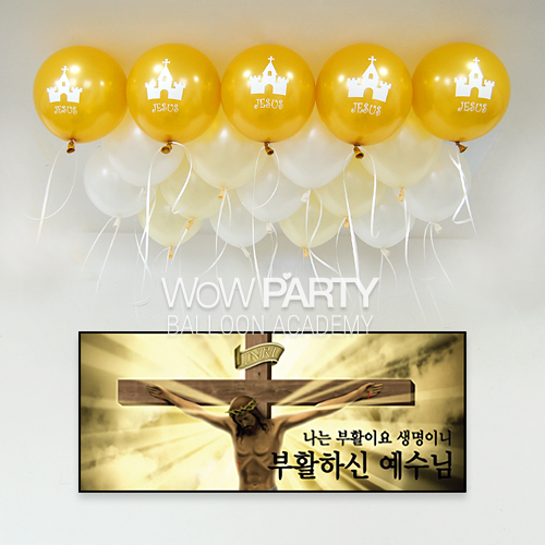 교회풍선교회JESUS 30개(펄골드인쇄/아이보리베이스/부활절현수막H)