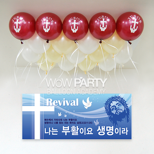 교회풍선십자가JESUS 30개(펄버건디인쇄/아이보리베이스/부활절현수막G)