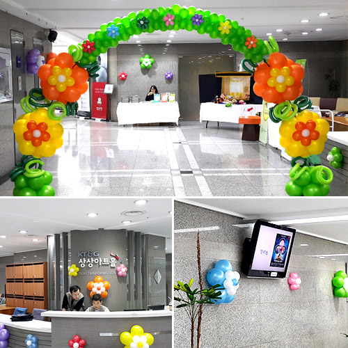 상상 아트홀 풍선 장식