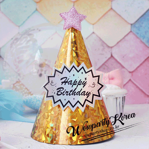 홀로그램 반짝 고깔 diy세트(골드)