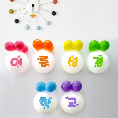 여름성경학교 (천정행잉용) 거꾸로 이니셜 세트 (천정에 매달면 글씨가 바로입니다)