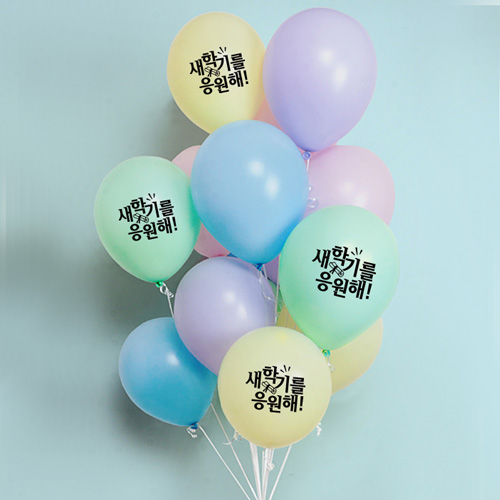 새학기를응원해 헬륨세트 택배발송