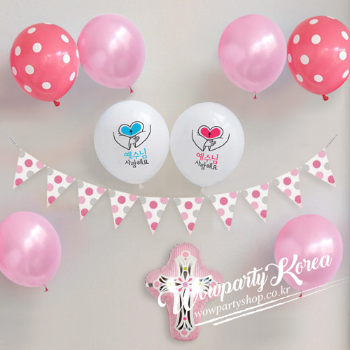 예수님사랑해요 풍선세트(십자가 핑크)
