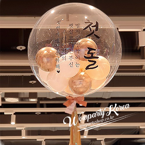 첫돌 버블벌룬