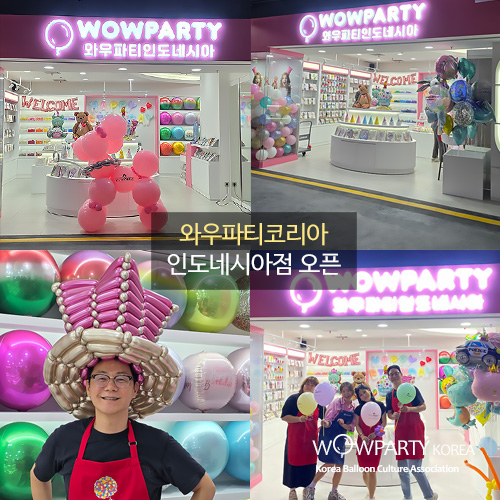 와우파티코리아 인도네시아점 오픈