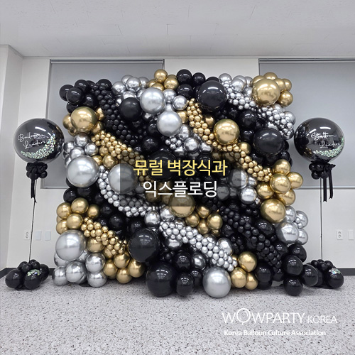 뮤럴 벽장식과 익스플로딩 (익스플로딩 별도문의)