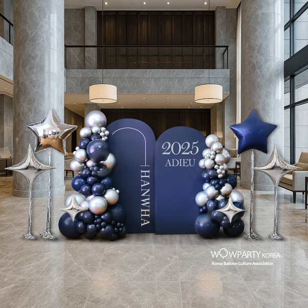 2025 아듀 한화 송년회 풍선장식