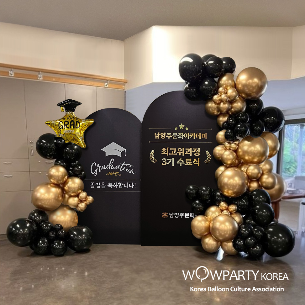 남양주 문화아카데미 최고 과정 수료식 풍선장식