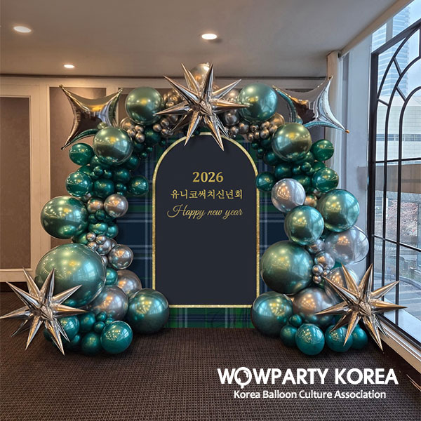 2026 유니코써치신년회 풍선장식
