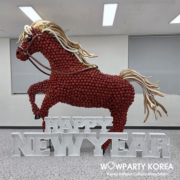 2026년 붉은 말의 해 적마작품