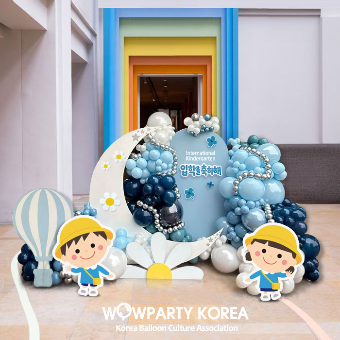 국제유치원 입학식 풍선장식